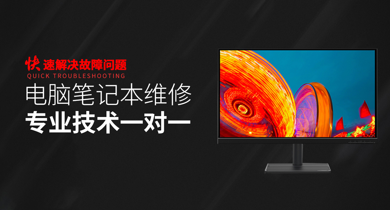 青海华硕笔记本维修